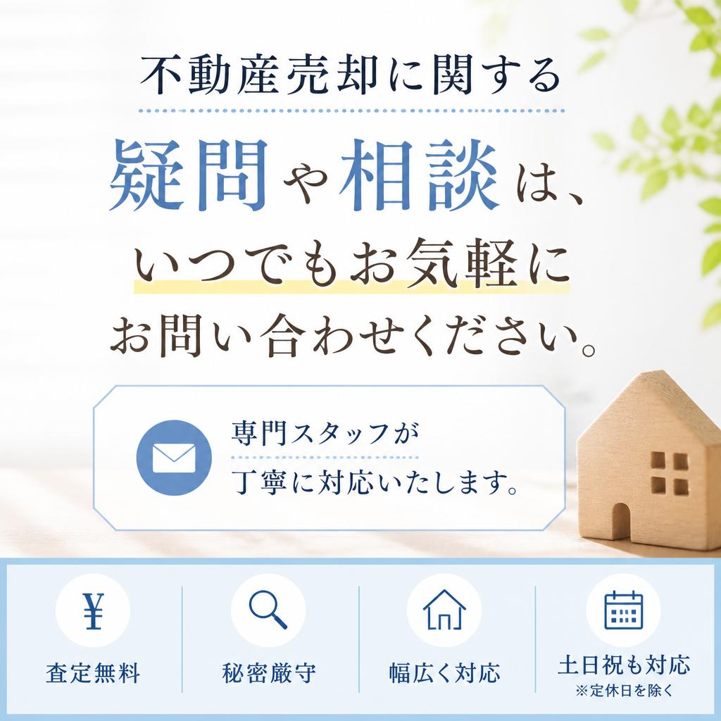 7. お問い合わせはお気軽に