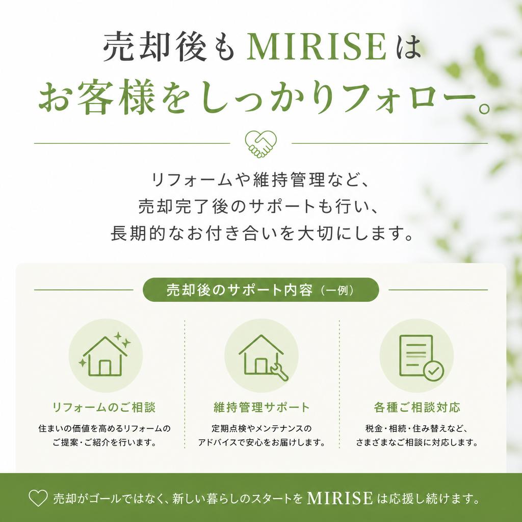 5. アフターサービスへのこだわり