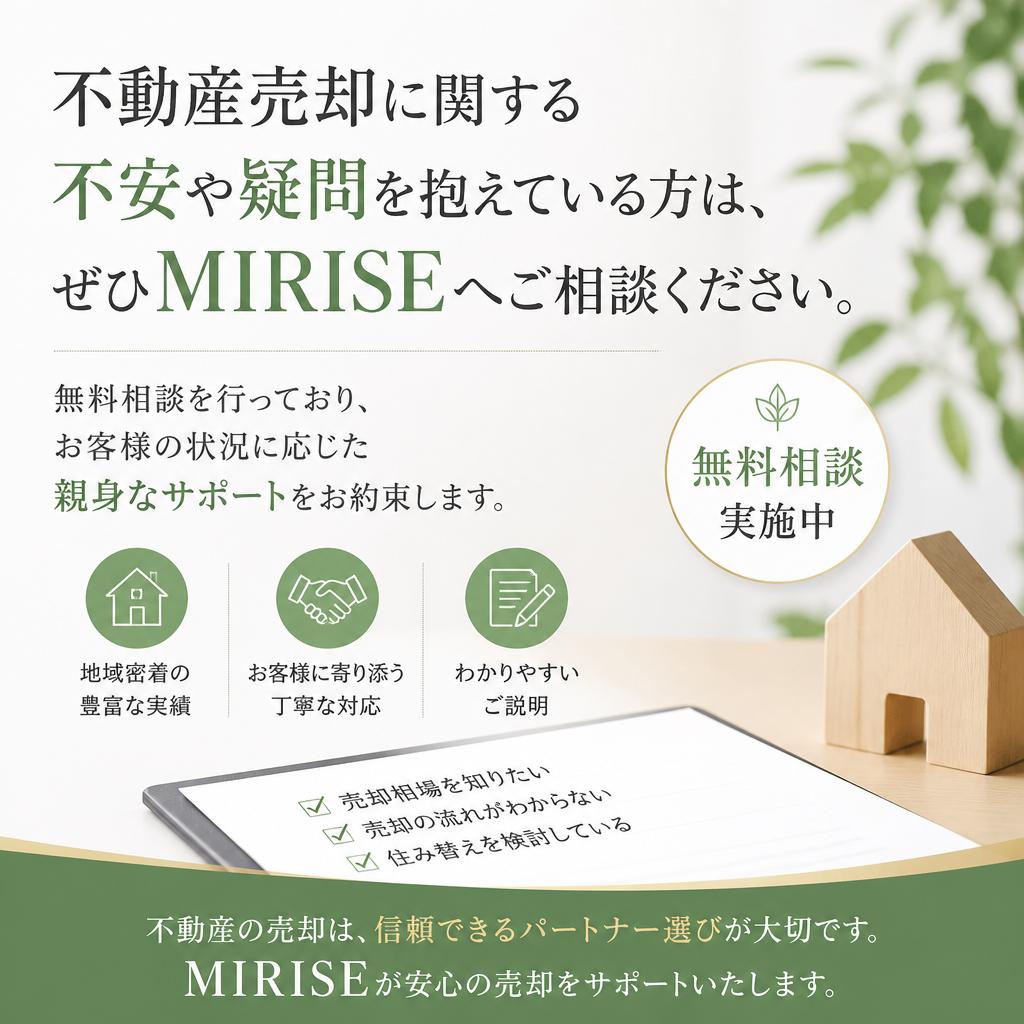 7. まずはお気軽にご相談を