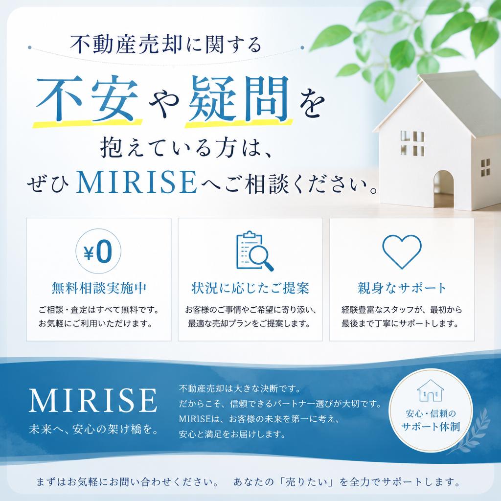 7. まずはお気軽にご相談を