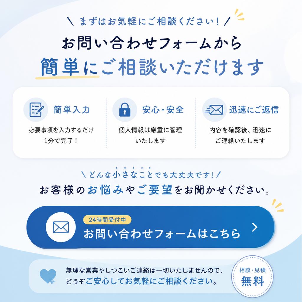 7. さあ、無料相談へ！