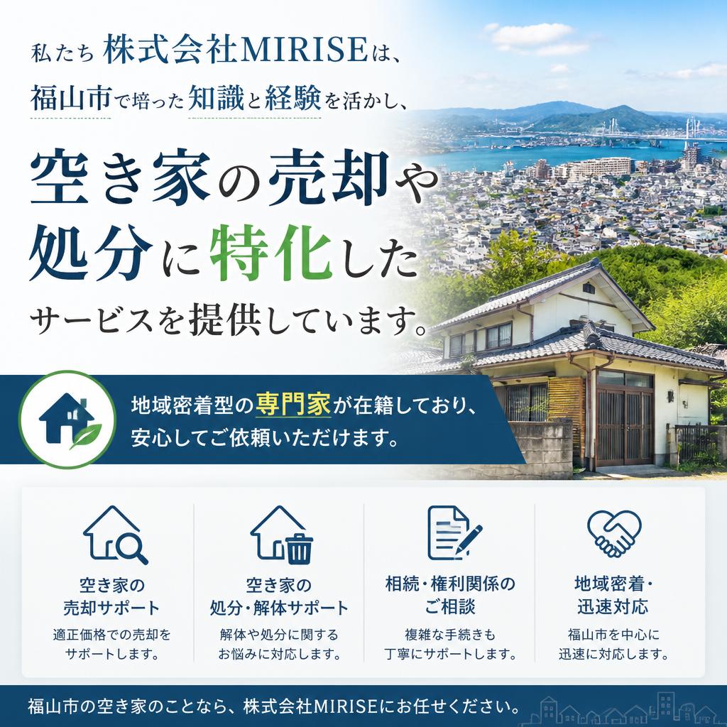 MIRISEが選ばれる理由