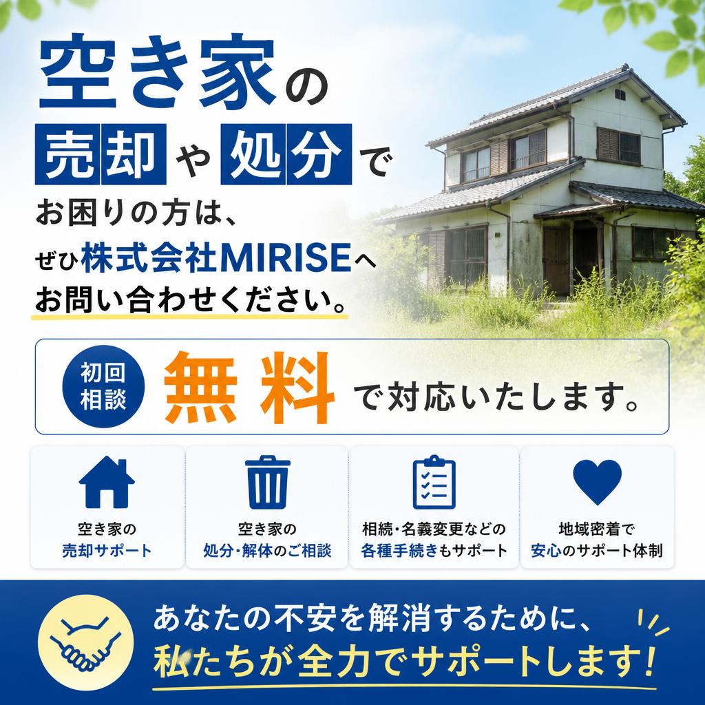 今すぐお問い合わせを！