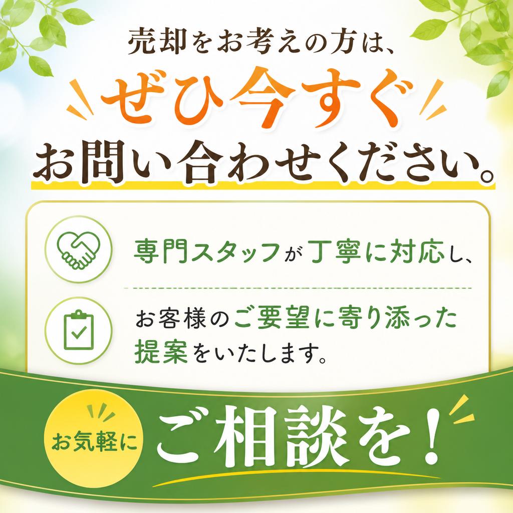 今すぐお問い合わせ