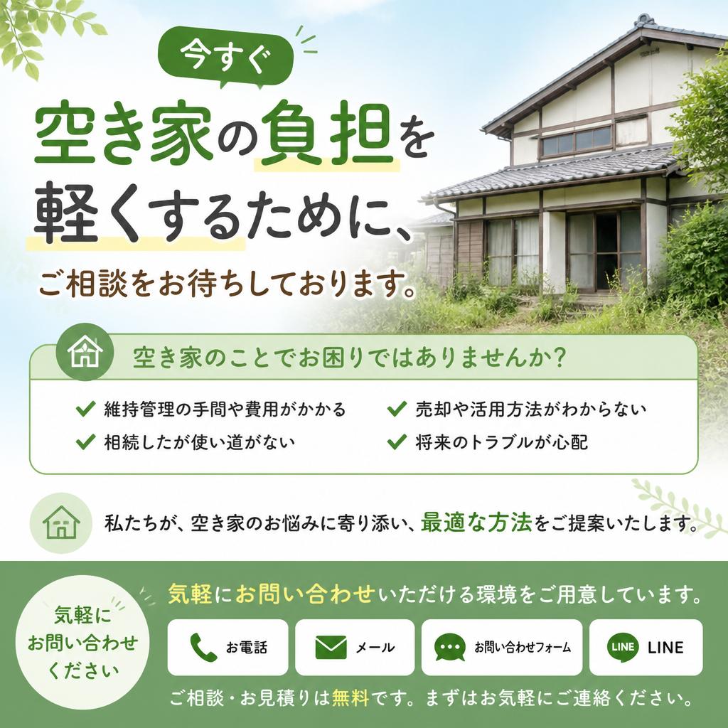 お問い合わせはこちらから