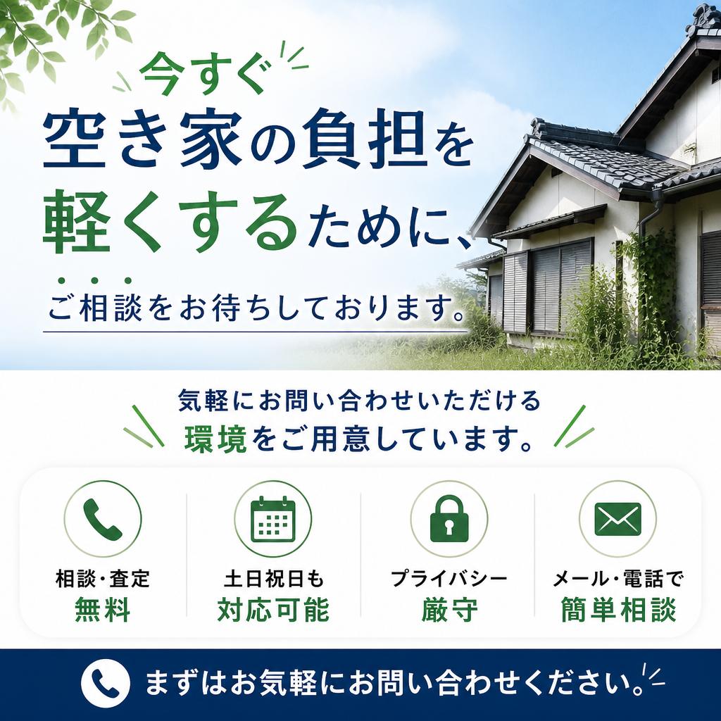 お問い合わせはこちらから
