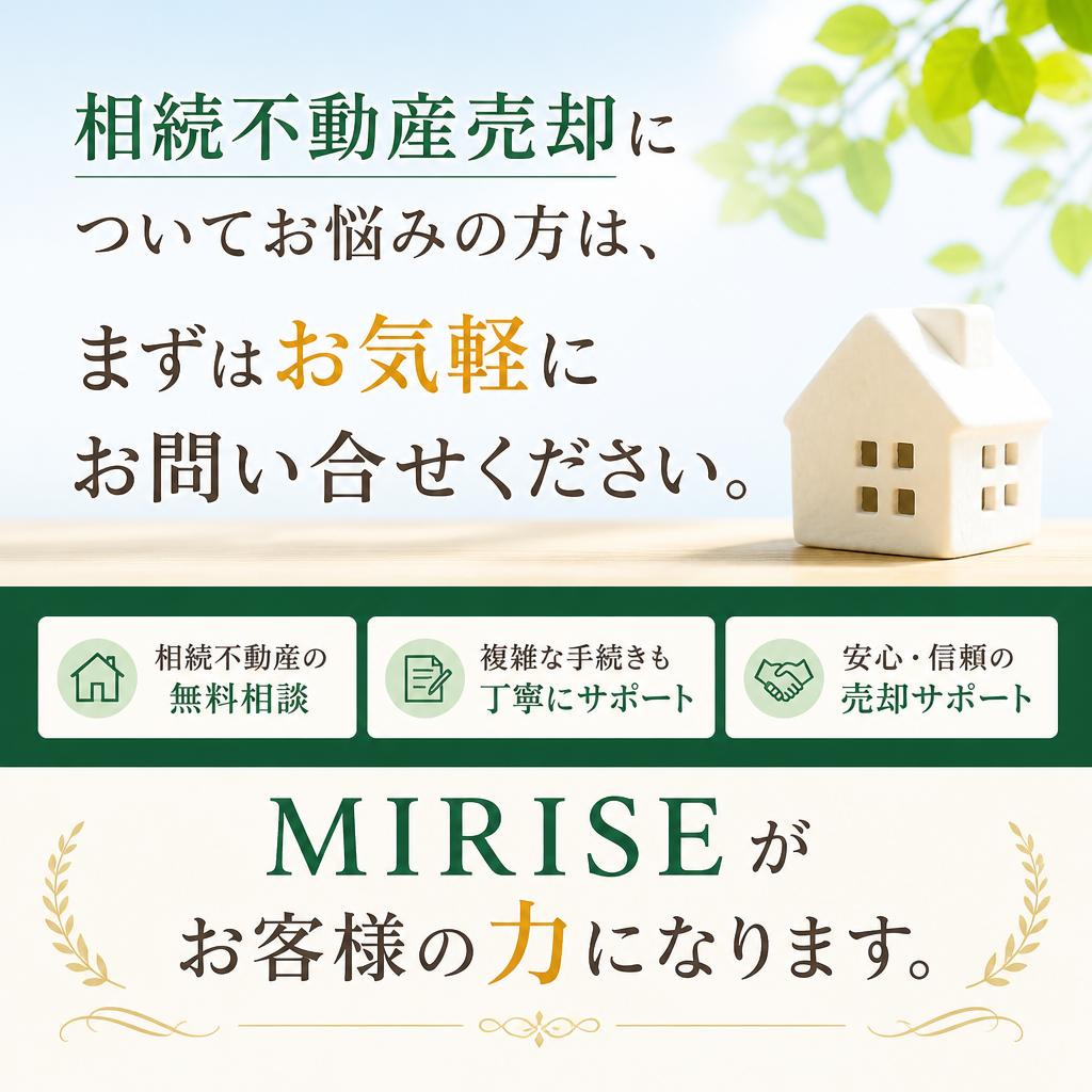 今すぐお問い合わせを！