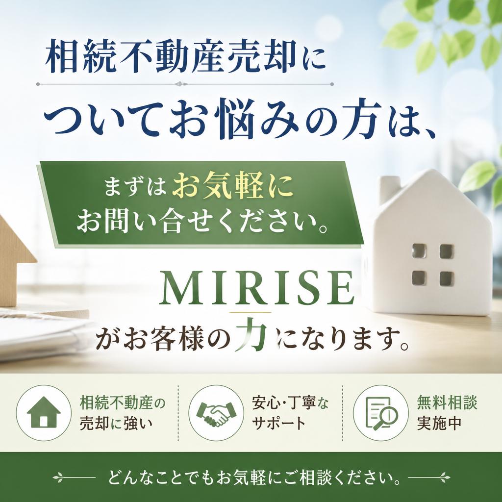 今すぐお問い合わせを！
