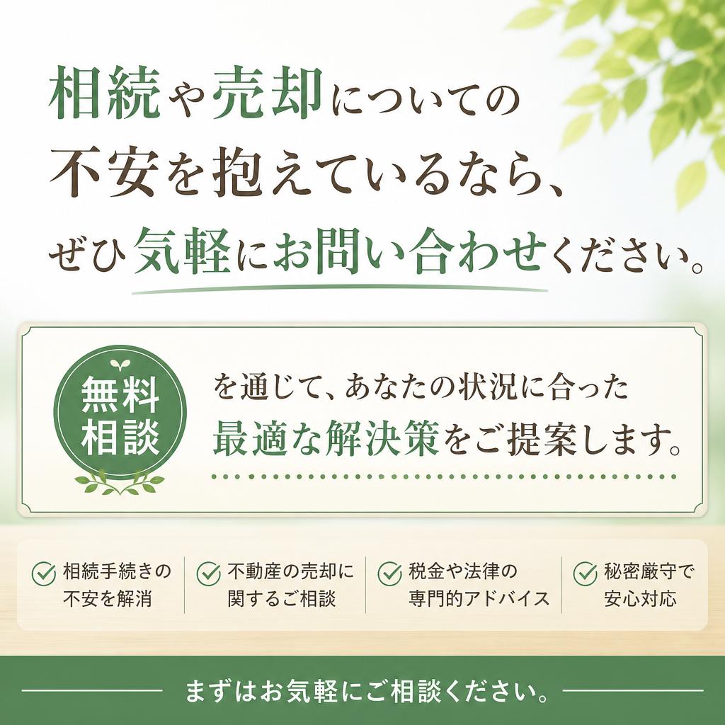 今すぐ相談しよう！