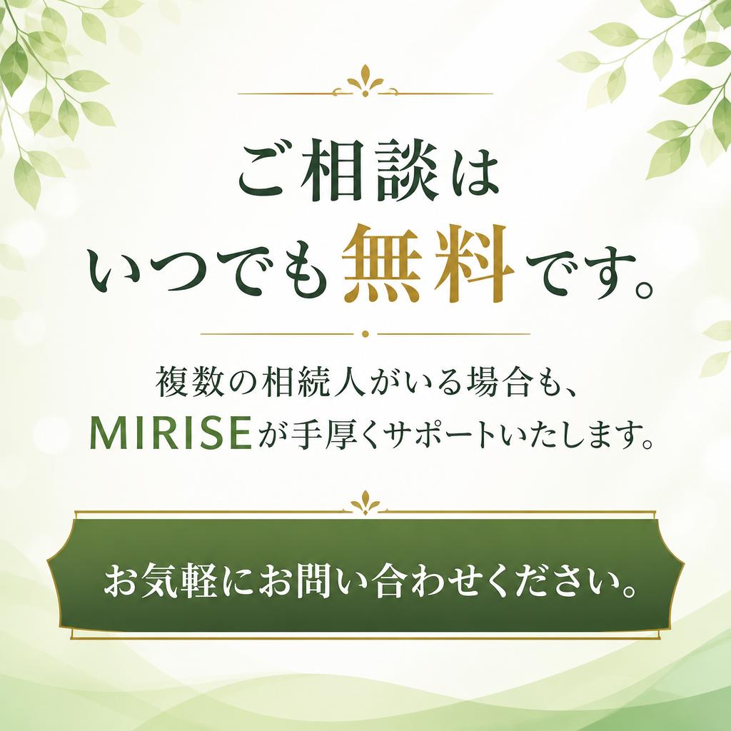 今すぐご相談を！
