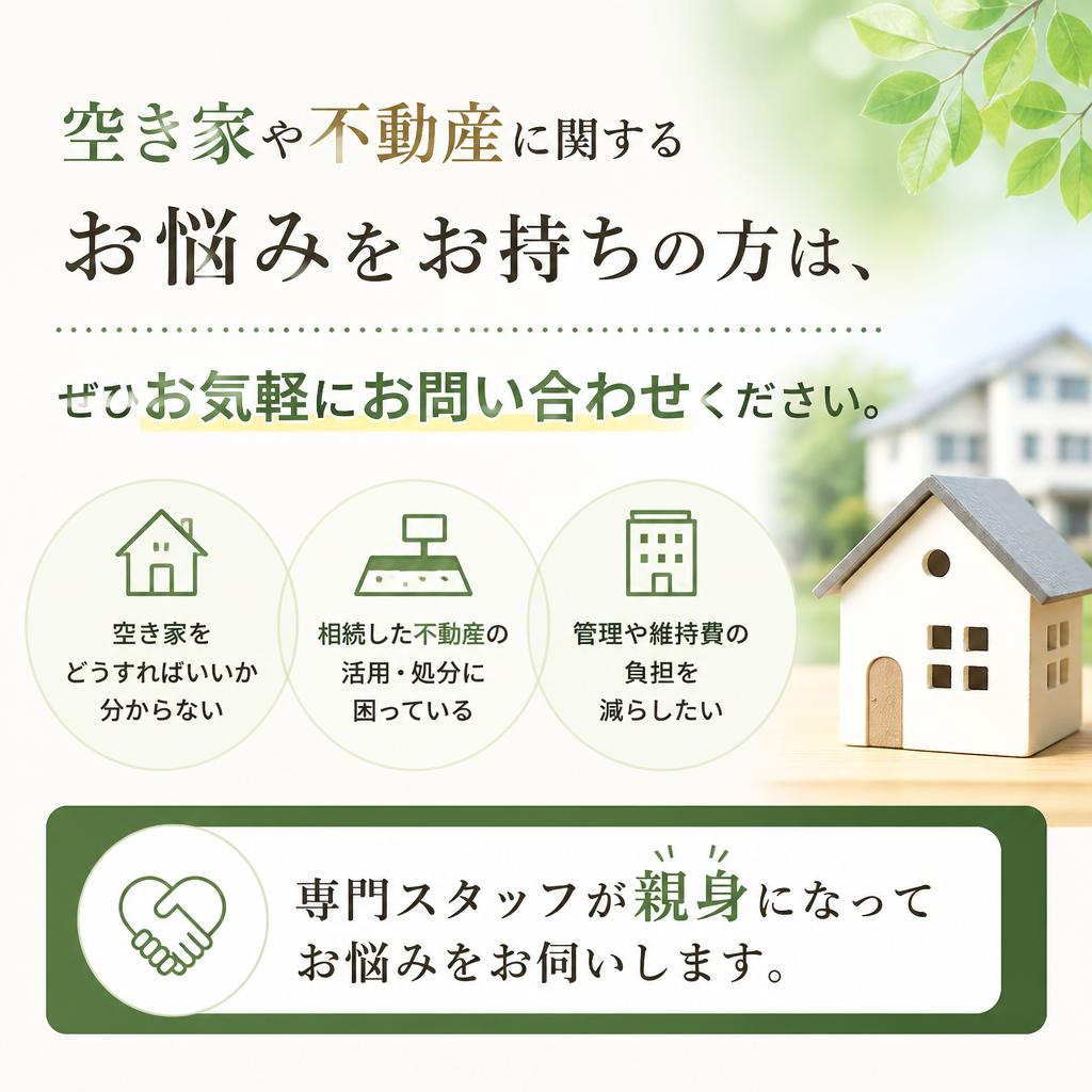今すぐお問い合わせを！