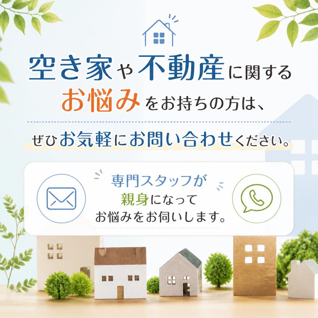今すぐお問い合わせを！