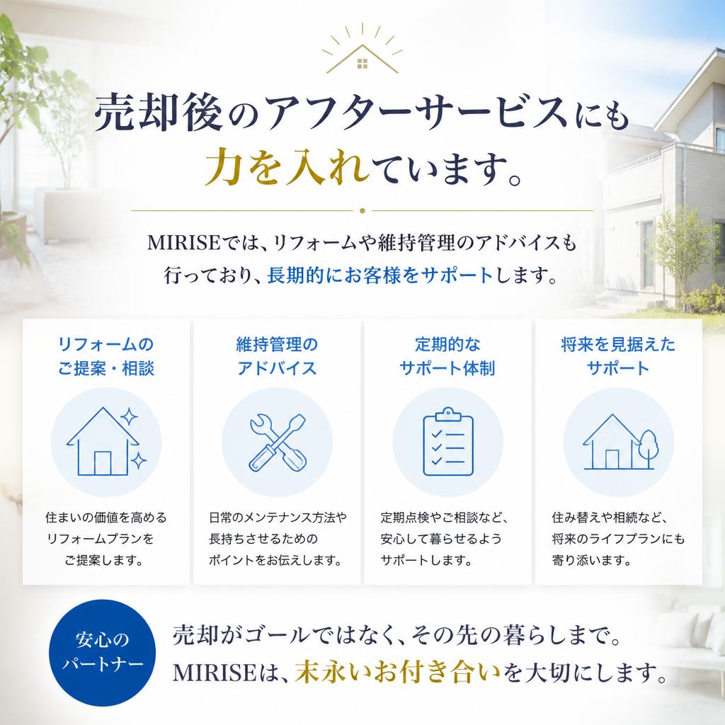 5. 豊富なアフターサービス