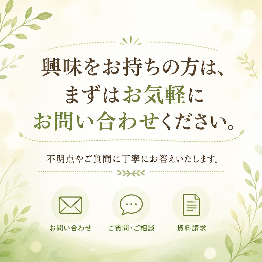7. お問い合わせ・無料相談のご案内