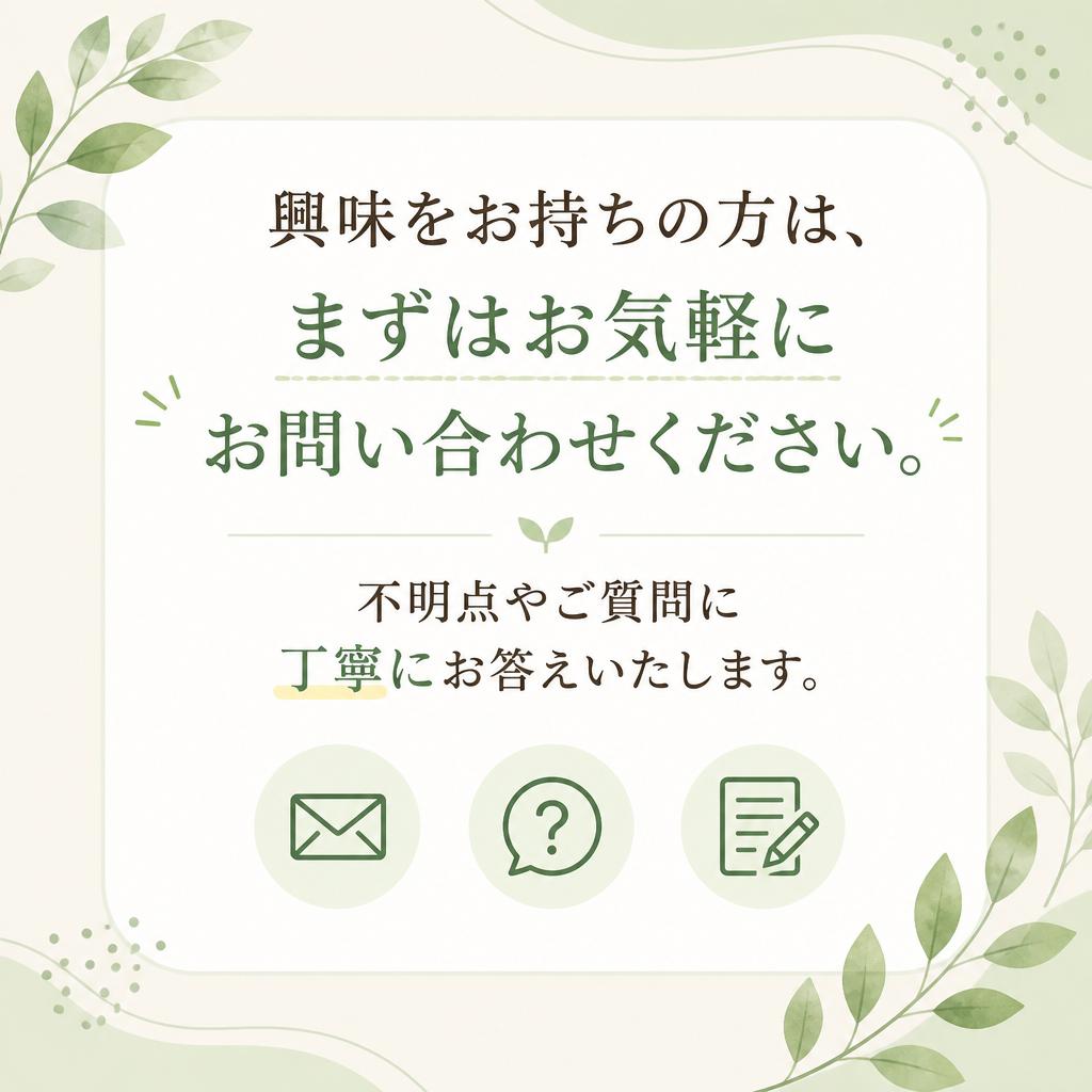 7. お問い合わせ・無料相談のご案内