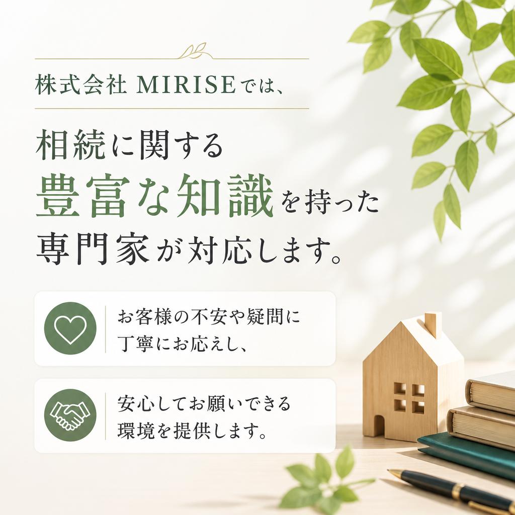 MIRISEの専門家がサポート