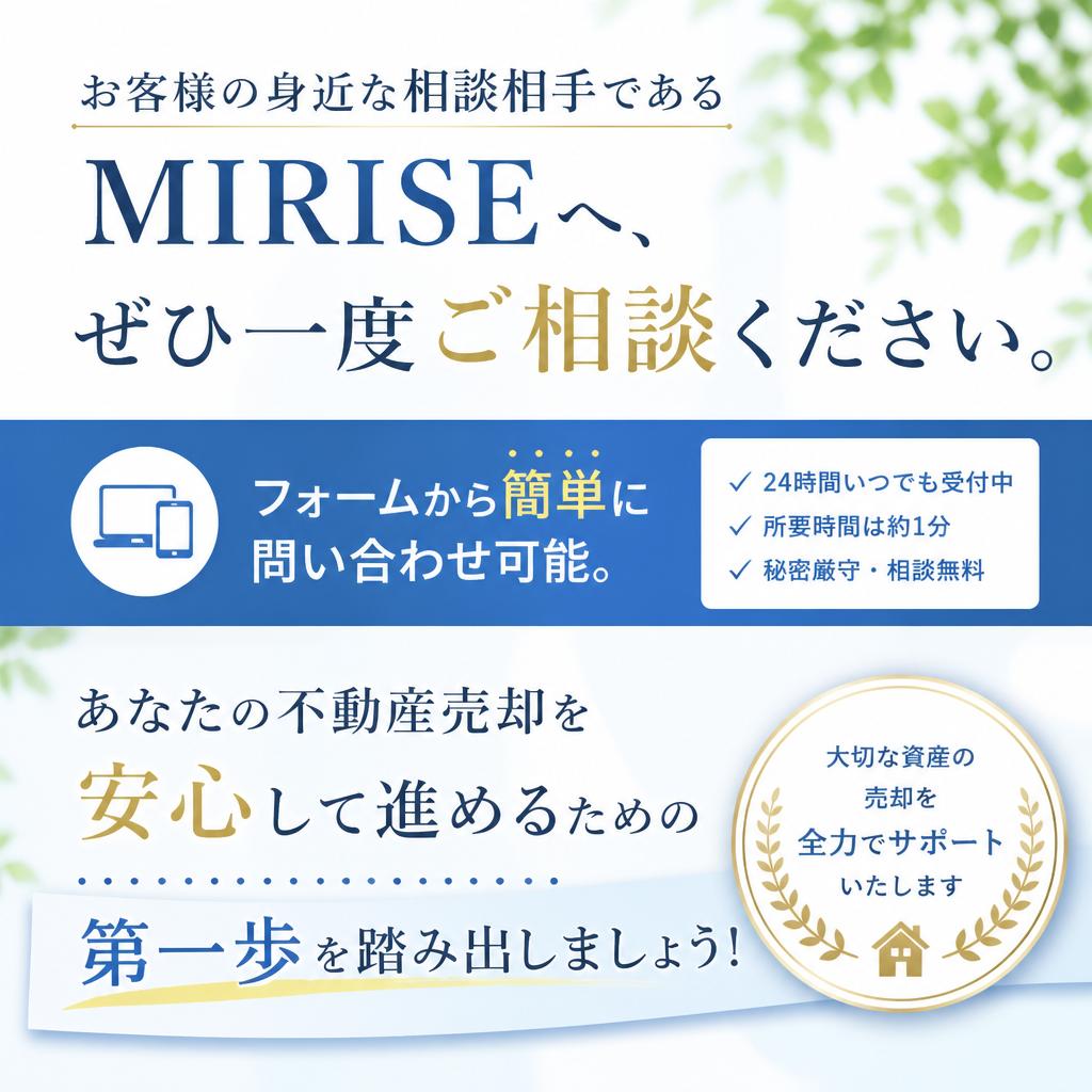 今すぐ無料相談へ！