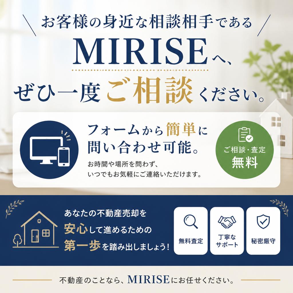 今すぐ無料相談へ！