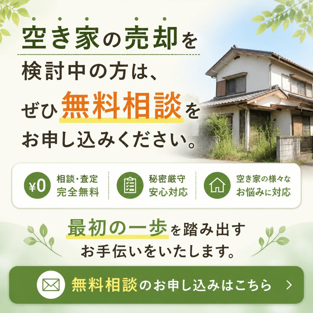 まずは無料相談から！