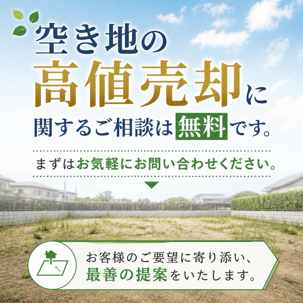 今すぐお問い合わせを！