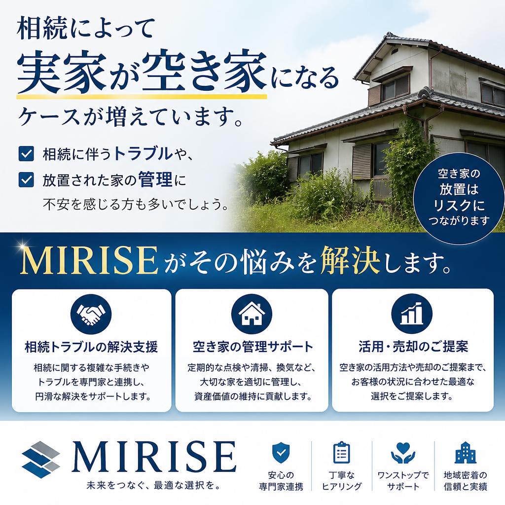 相続がもたらす悩みとは？