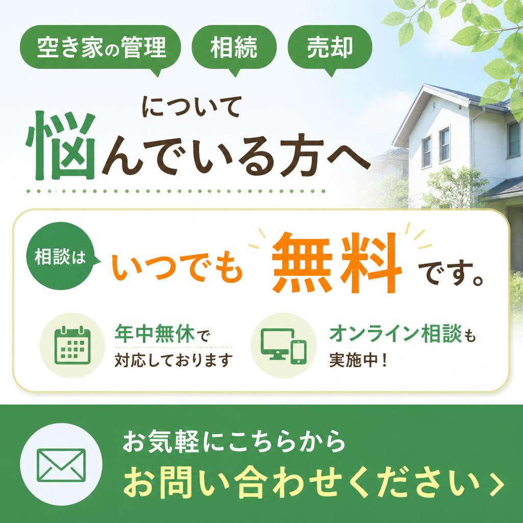 今すぐお問い合わせを