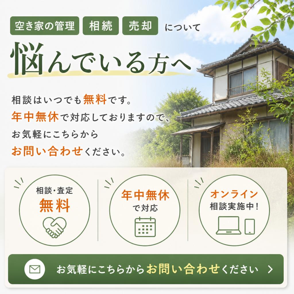 今すぐお問い合わせを