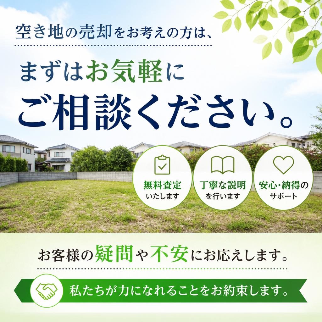 今すぐご相談を！無理な勧誘はありません