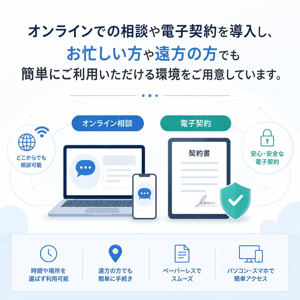 デジタルの導入で便利な手続き
