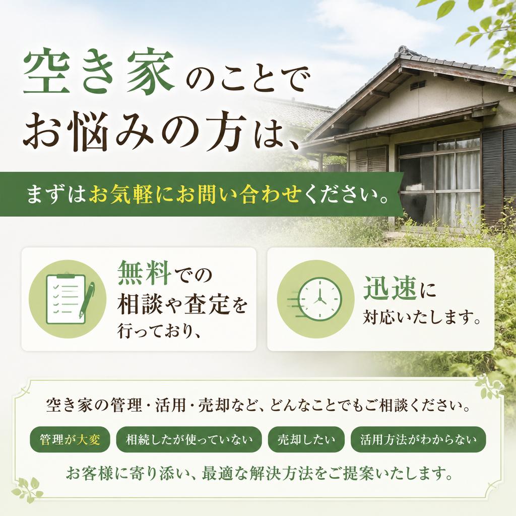 まずは無料相談を！