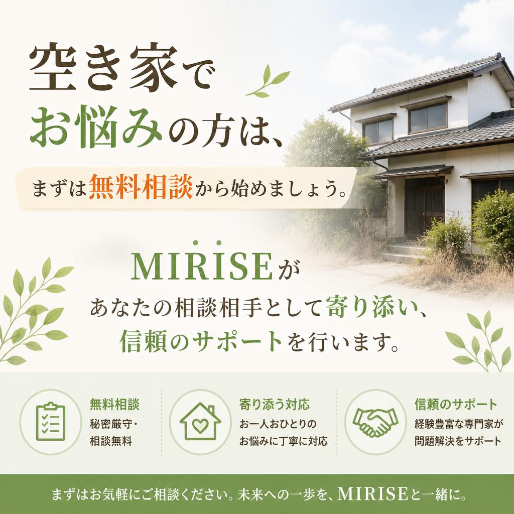今すぐ無料相談を！