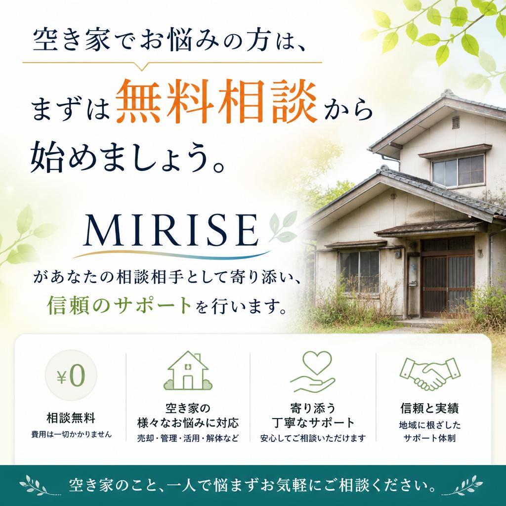 今すぐ無料相談を！