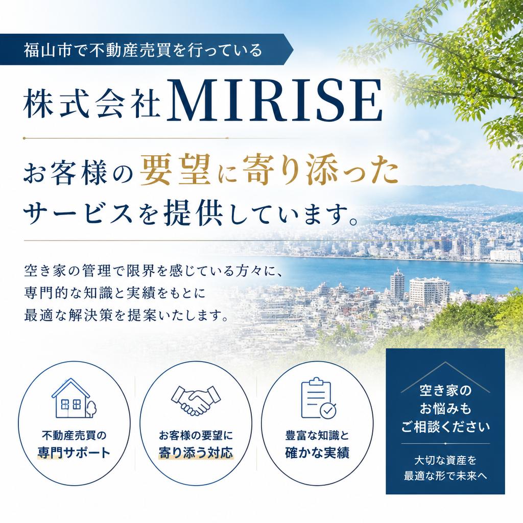 株式会社MIRISEのご紹介