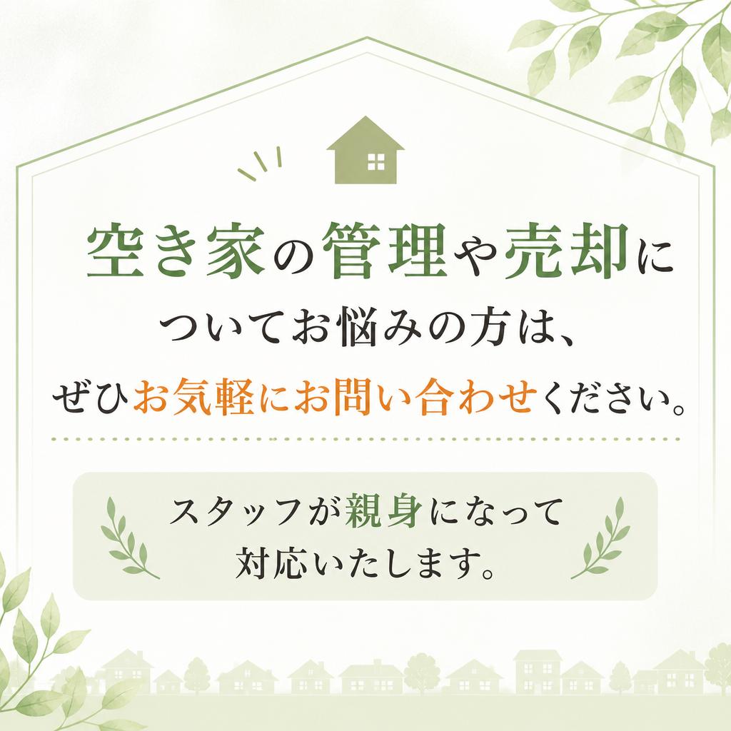 お問い合わせはこちらから