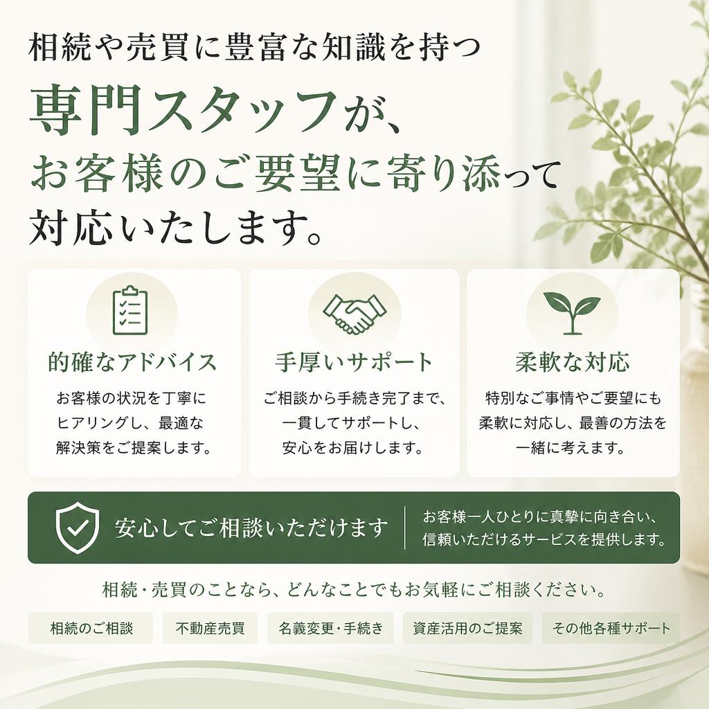 実績ある専門スタッフのサポート