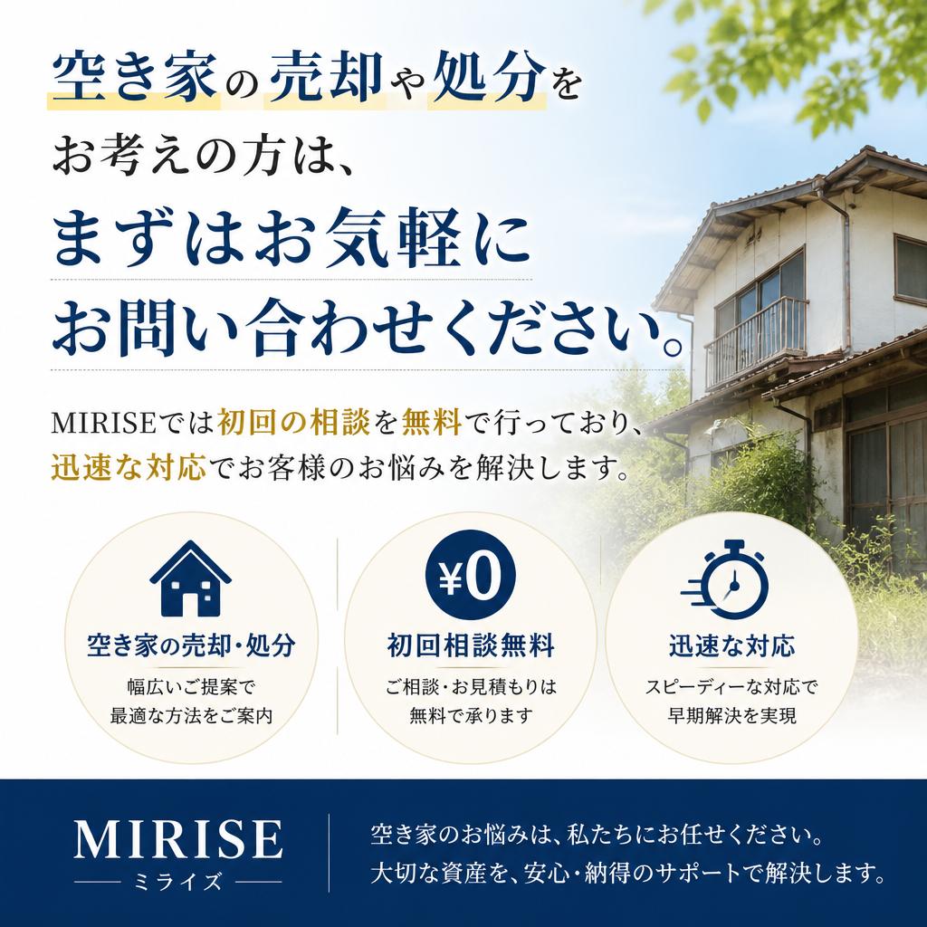 まずはお気軽にご相談を！