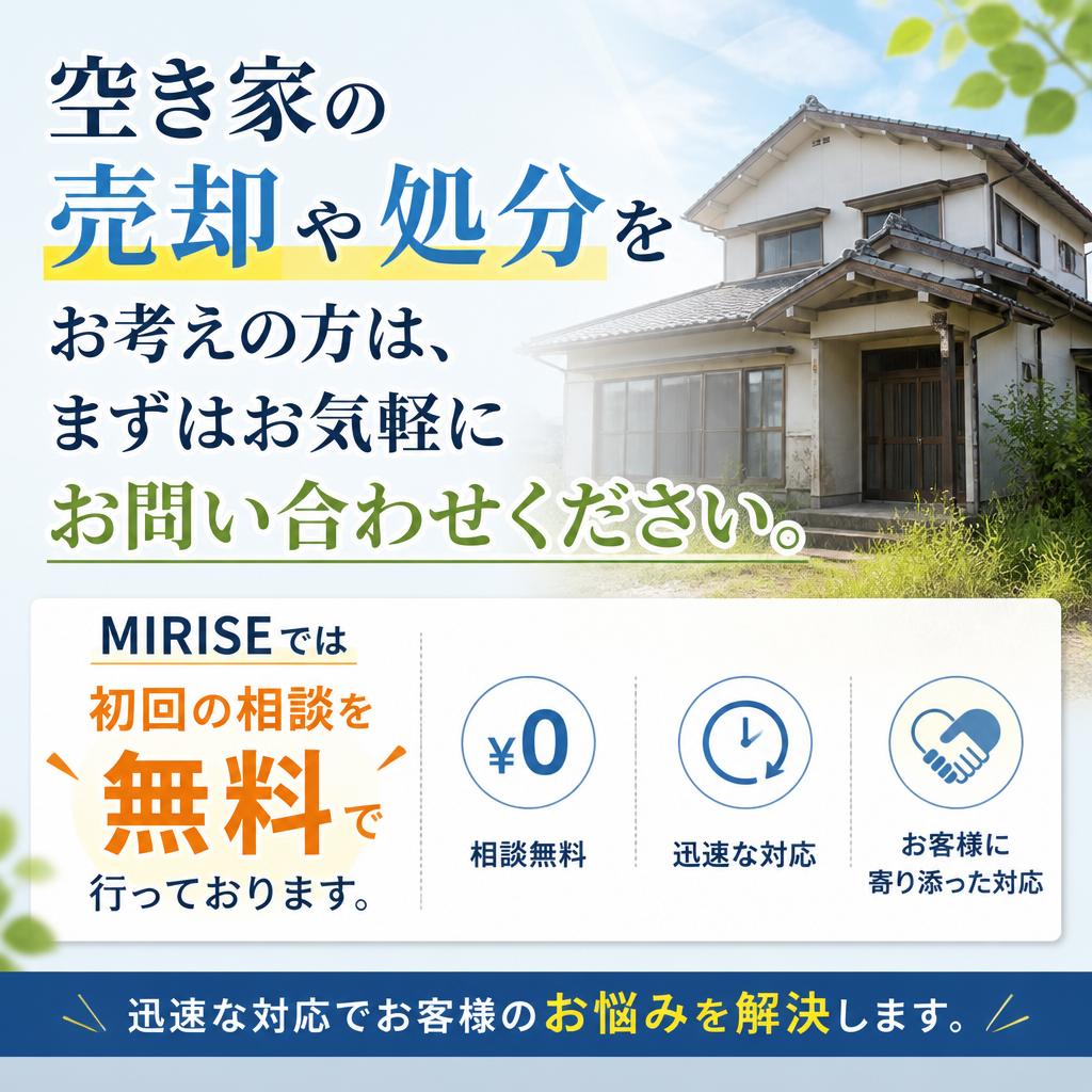 まずはお気軽にご相談を！