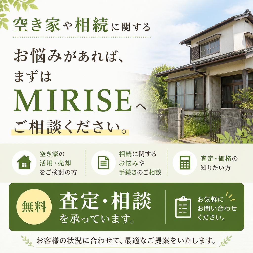 まずはお気軽にご相談を