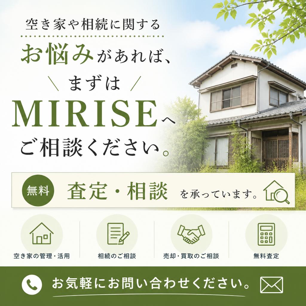 まずはお気軽にご相談を