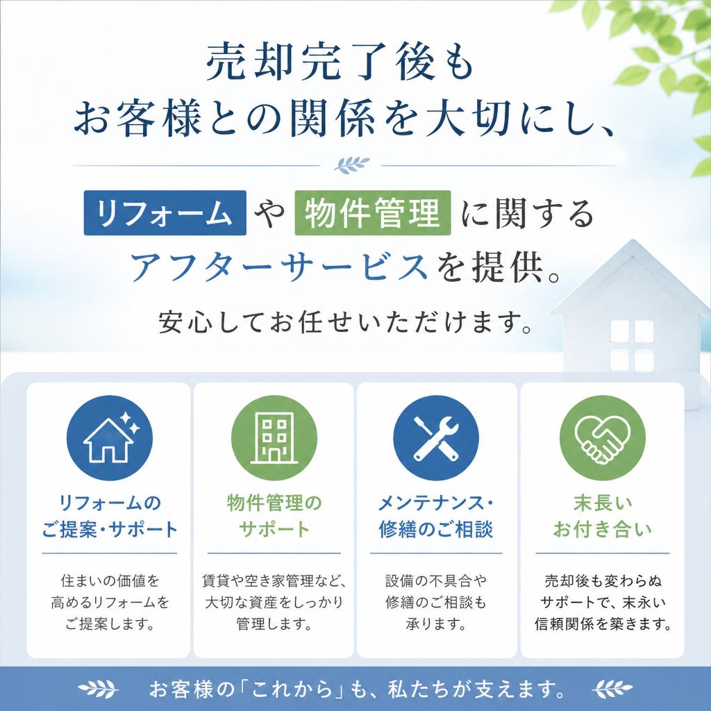 5. アフターサービスで安心のフォロー