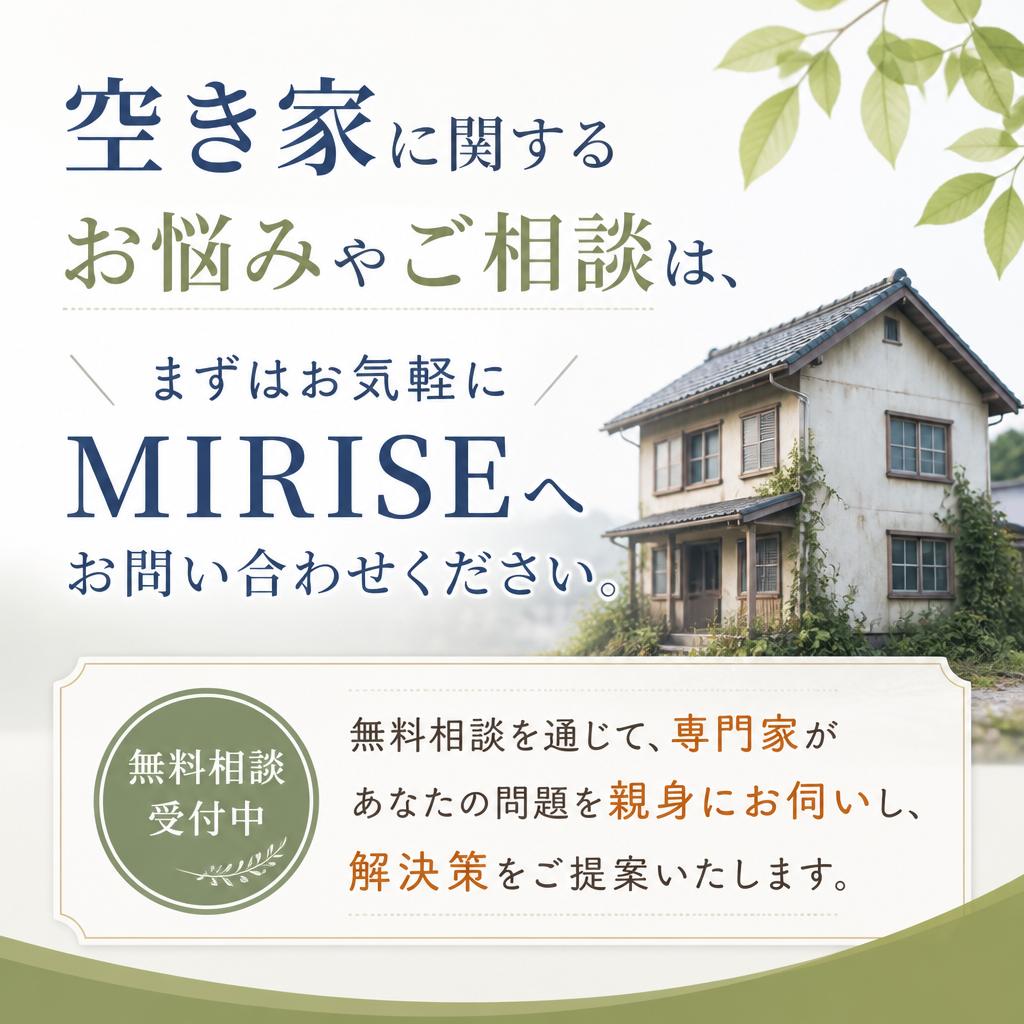 今すぐ無料相談を！