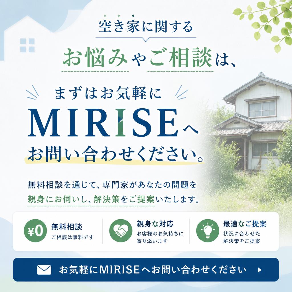 今すぐ無料相談を！