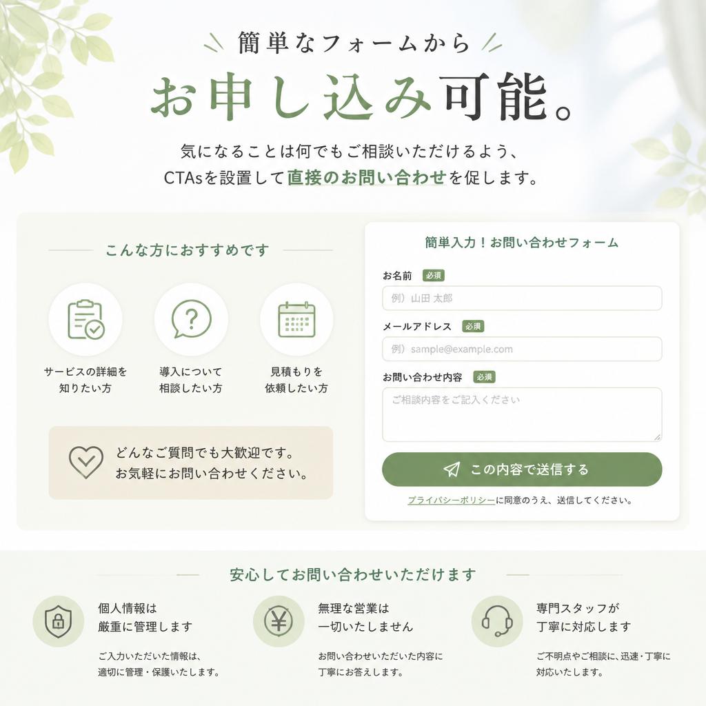 今すぐ問い合わせを！