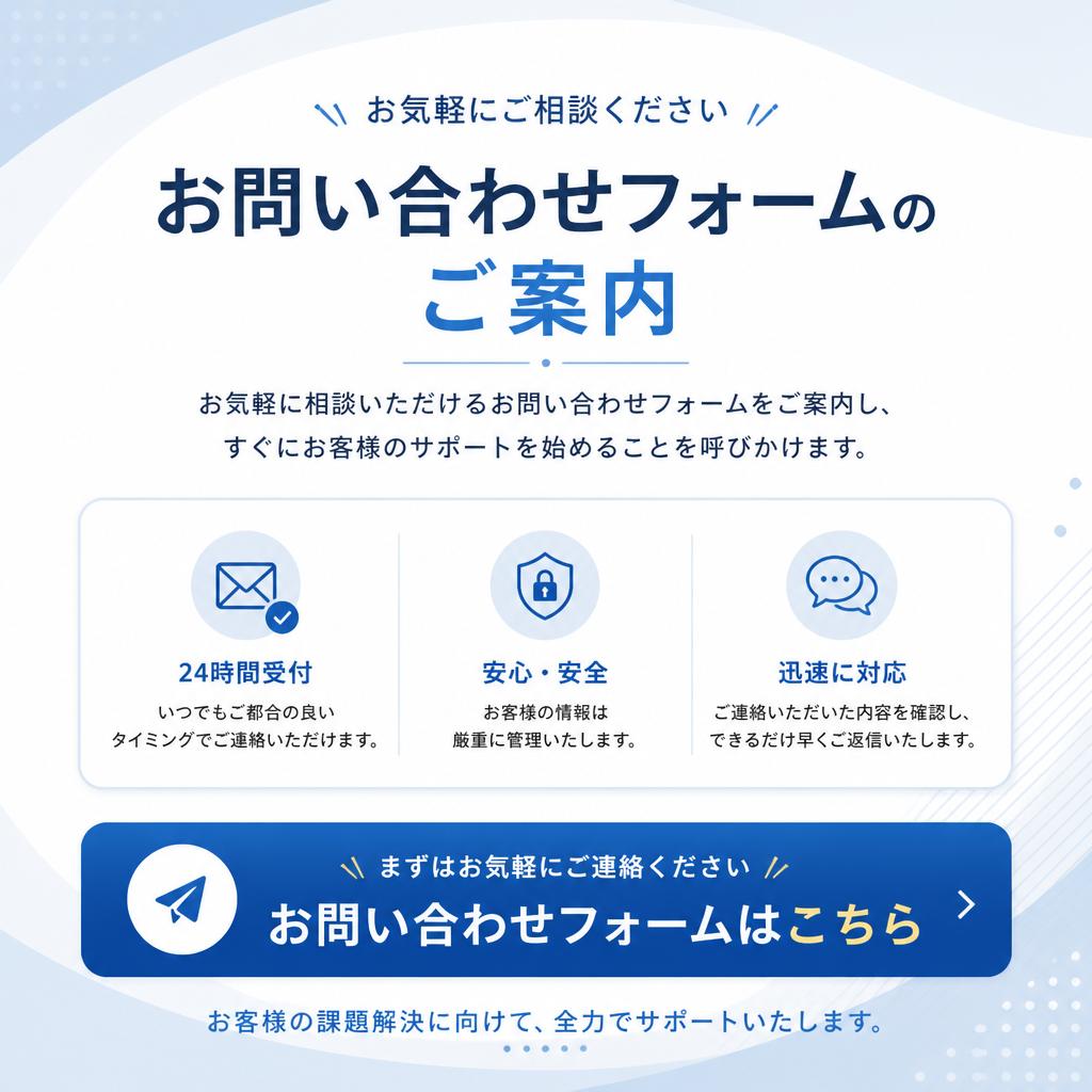 今すぐ無料相談を！